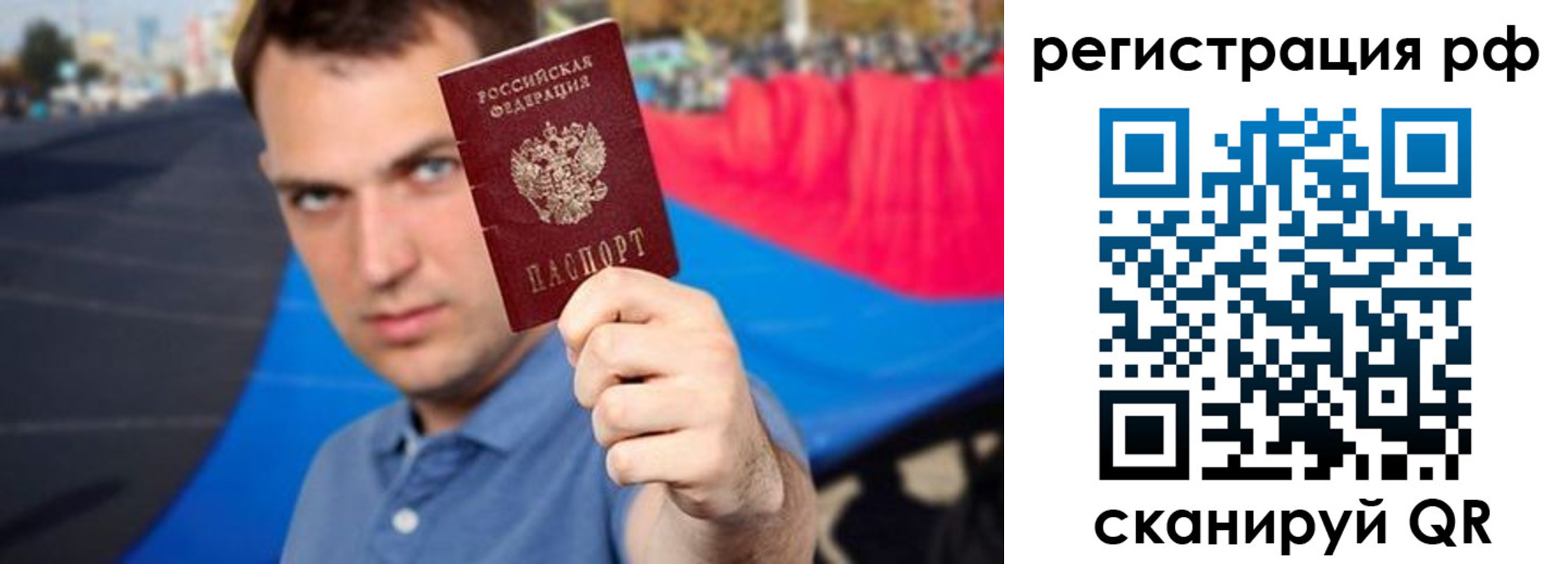 временная прописка в Анадыре