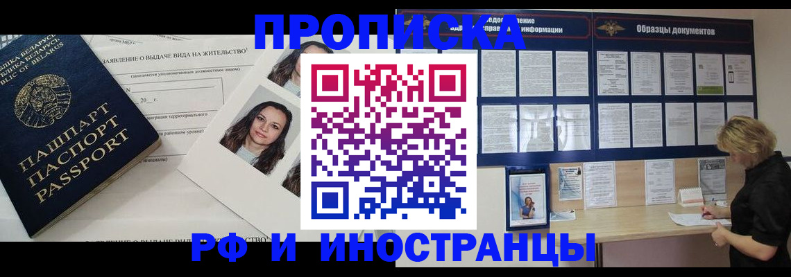 миграционный учет в Анадыре