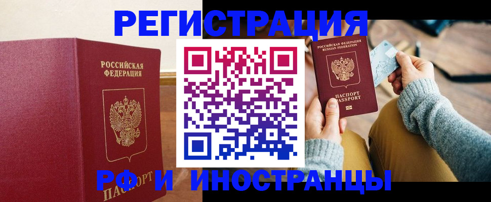временная регистрация госуслуги в Анадыре