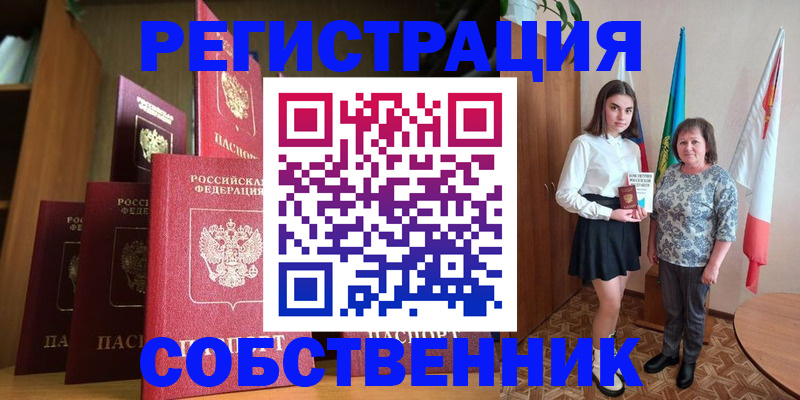 прописка гарантия в Анадыре